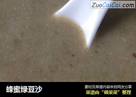 蜂蜜绿豆沙