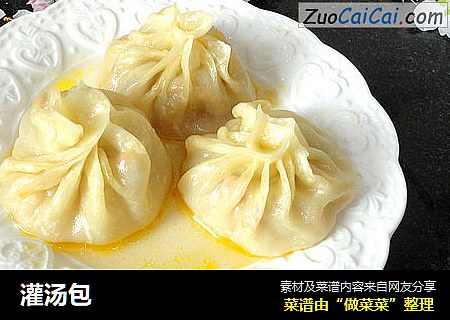 灌汤包