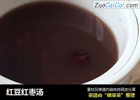 红豆红枣汤