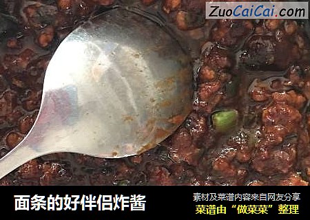 面条的好伴侣炸酱