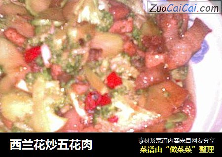 西兰花炒五花肉