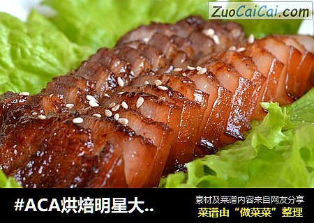蜜汁烤肉cover-2