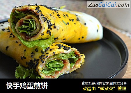 快手鸡蛋煎饼