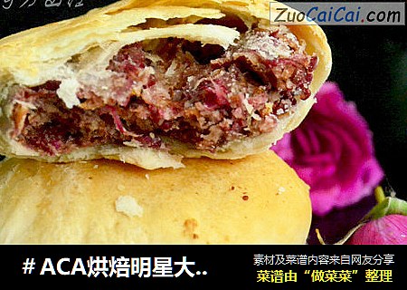 玫瑰鲜花饼cover-4