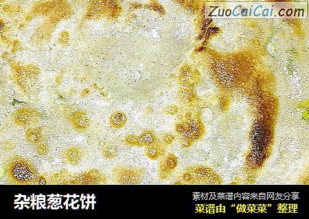 杂粮葱花饼