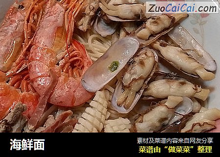 海鲜面