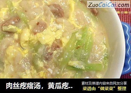 肉丝疙瘩汤，黄瓜疙瘩汤