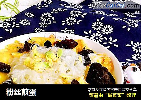粉丝煎蛋
