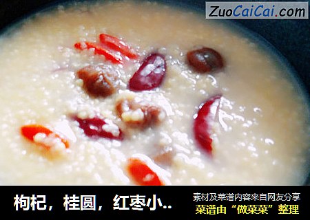 枸杞，桂圆，红枣小米粥