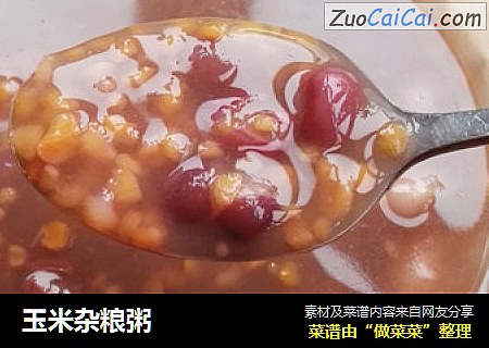 玉米杂粮粥