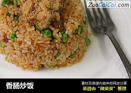 香肠炒饭