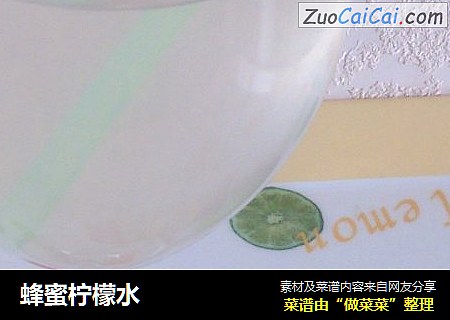 蜂蜜柠檬水