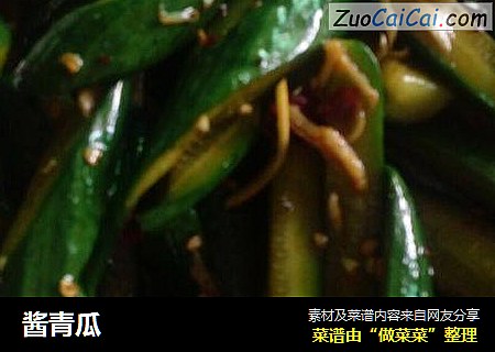 酱青瓜