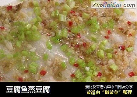 豆腐鱼蒸豆腐