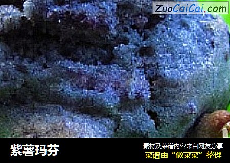 紫薯玛芬