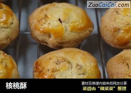 核桃酥
