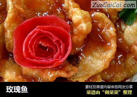 玫瑰鱼