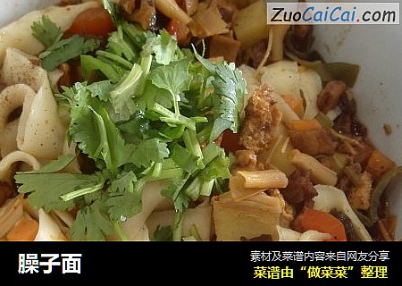 臊子面