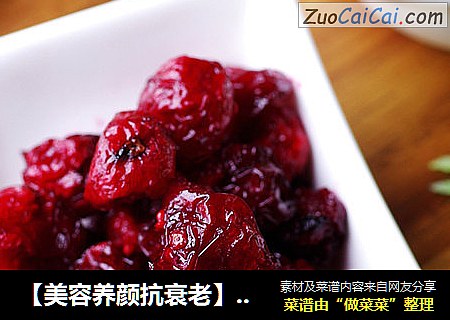 【美容养颜抗衰老】微波蔓越莓果脯