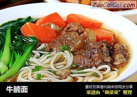 牛腩面