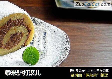 黍米驴打滚儿