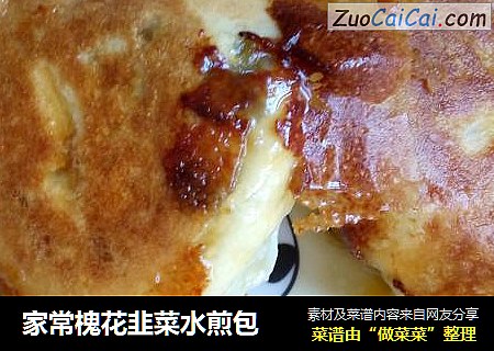 家常槐花韭菜水煎包