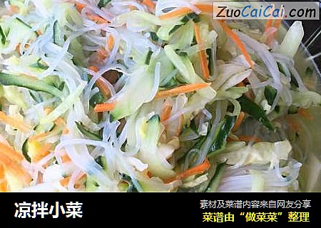 凉拌小菜