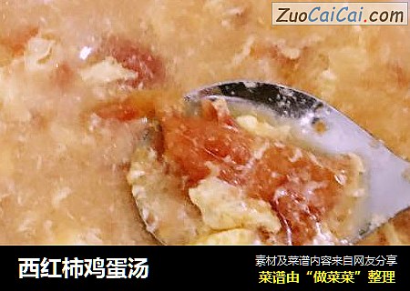 西红柿鸡蛋汤