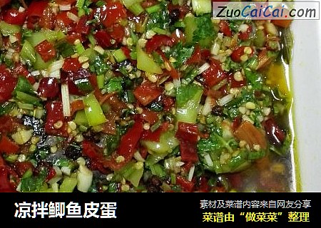凉拌鲫鱼皮蛋