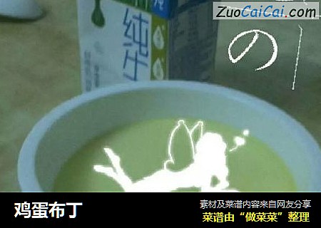 鸡蛋布丁