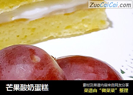 芒果酸奶蛋糕