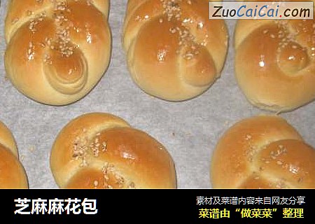 芝麻麻花包
