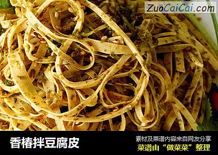 香椿拌豆腐皮