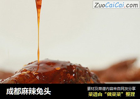 成都麻辣兔头