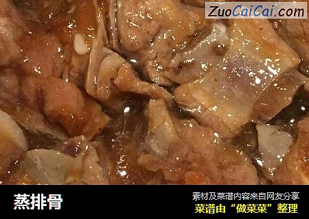 蒸排骨