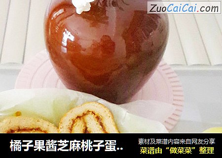 橘子果酱芝麻桃子蛋糕卷