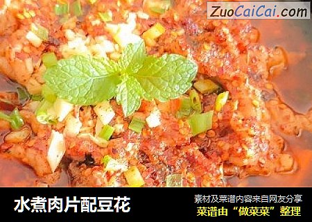 水煮肉片配豆花