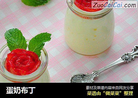 蛋奶布丁