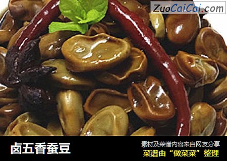 卤五香蚕豆