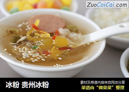 冰粉贵州冰粉