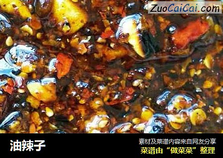 油辣子