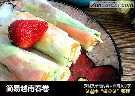 简易越南春卷