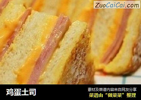 鸡蛋土司