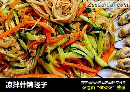 凉拌什锦蛏子