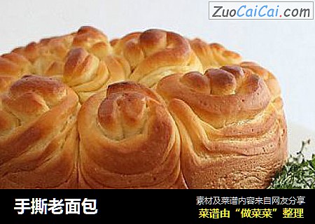 手撕老面包
