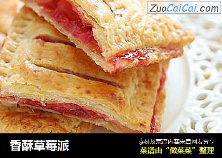 香酥草莓派