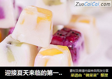 迎接夏天来临的第一口冰 酸奶水果冰