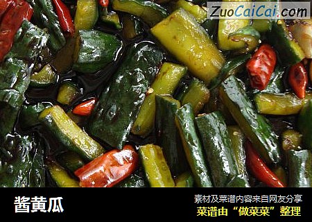 酱黄瓜
