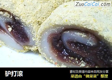 驴打滚
