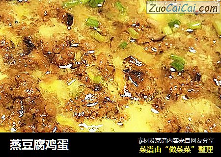 蒸豆腐鸡蛋